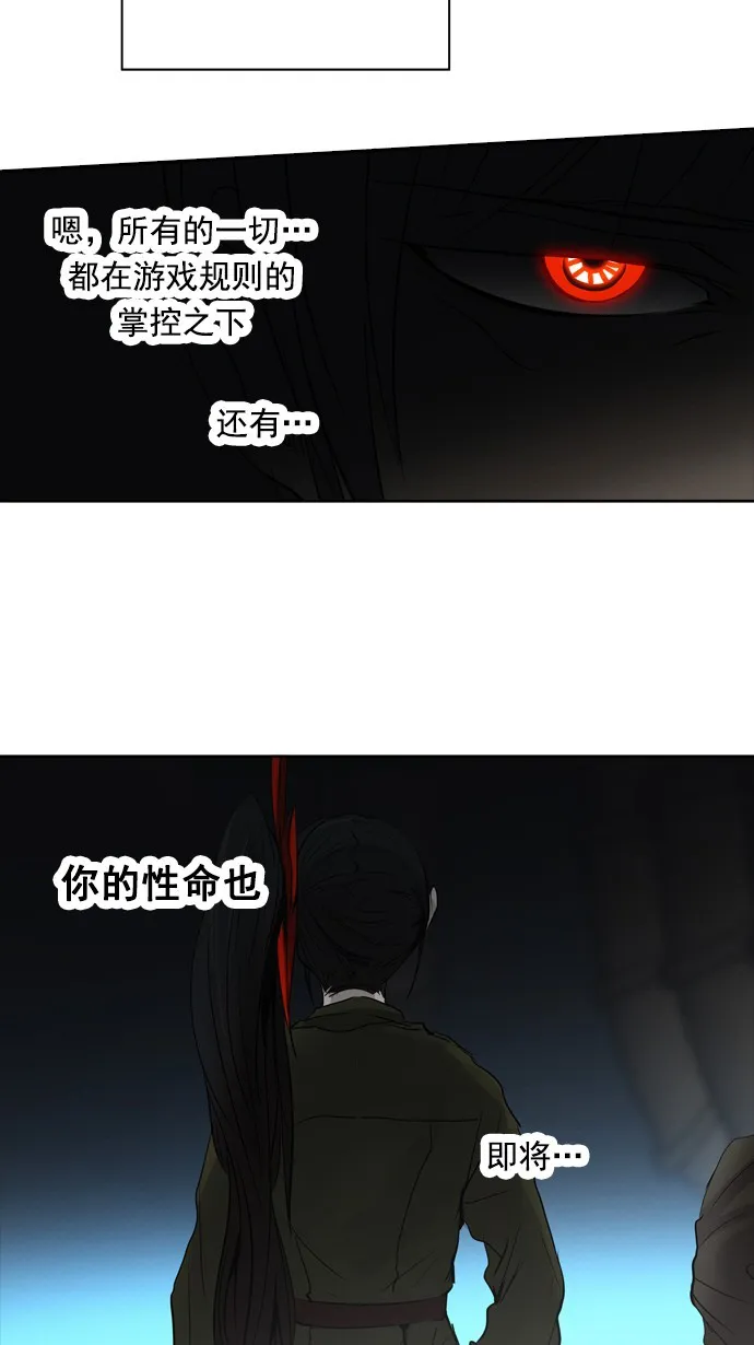 神之塔漫画漫画,第259话13图