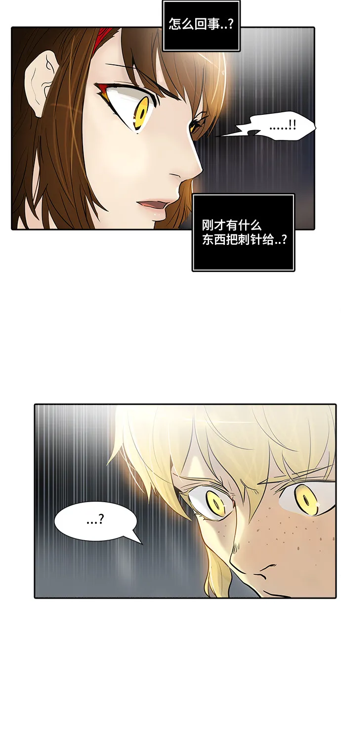 神之塔漫画漫画,第343话7图