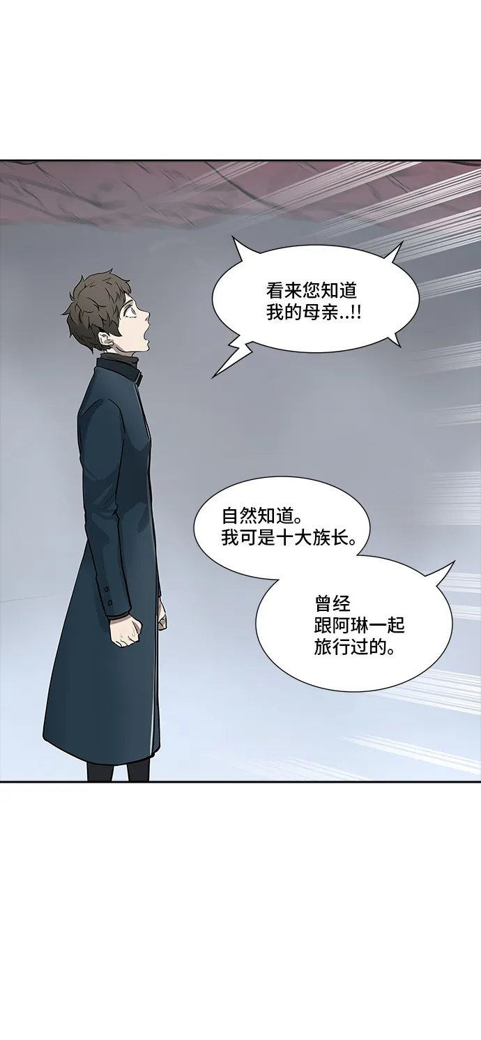 神之塔漫画在哪个软件上能看漫画,第338话22图