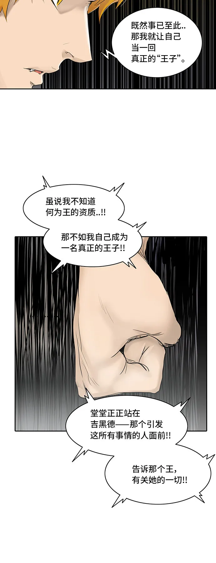 神之塔漫画漫画,第344话47图