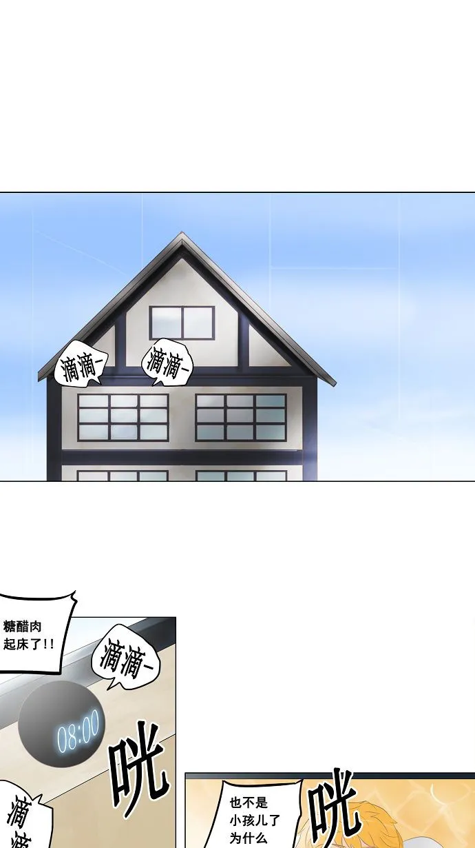 神之塔漫画漫画,第136话7图