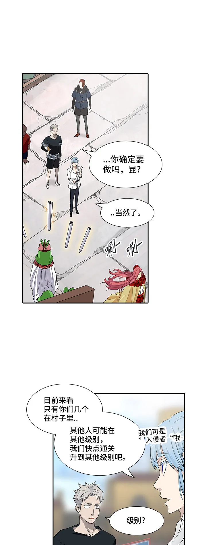 神之塔漫画什么时候更新漫画,第349话16图