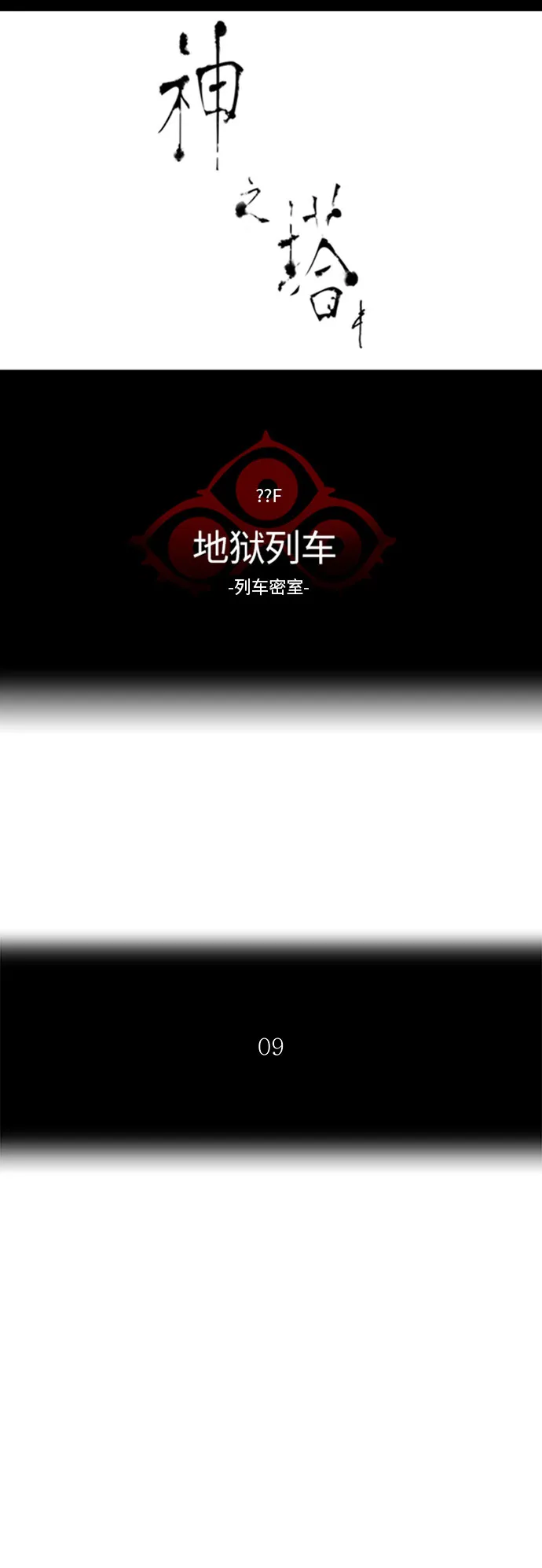 神之塔漫画什么时候更新漫画,第353话10图