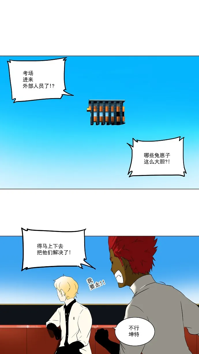 神之塔漫画漫画,第71话1图