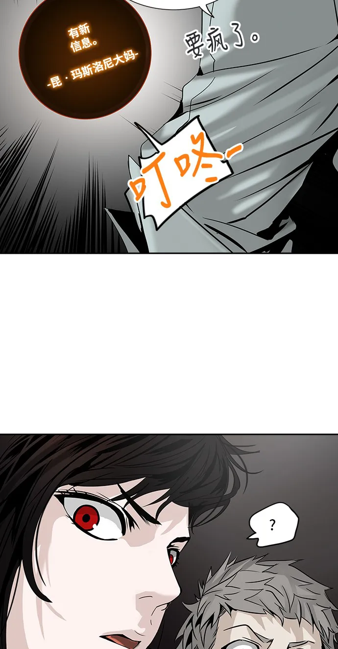 神之塔漫画漫画,第301话75图