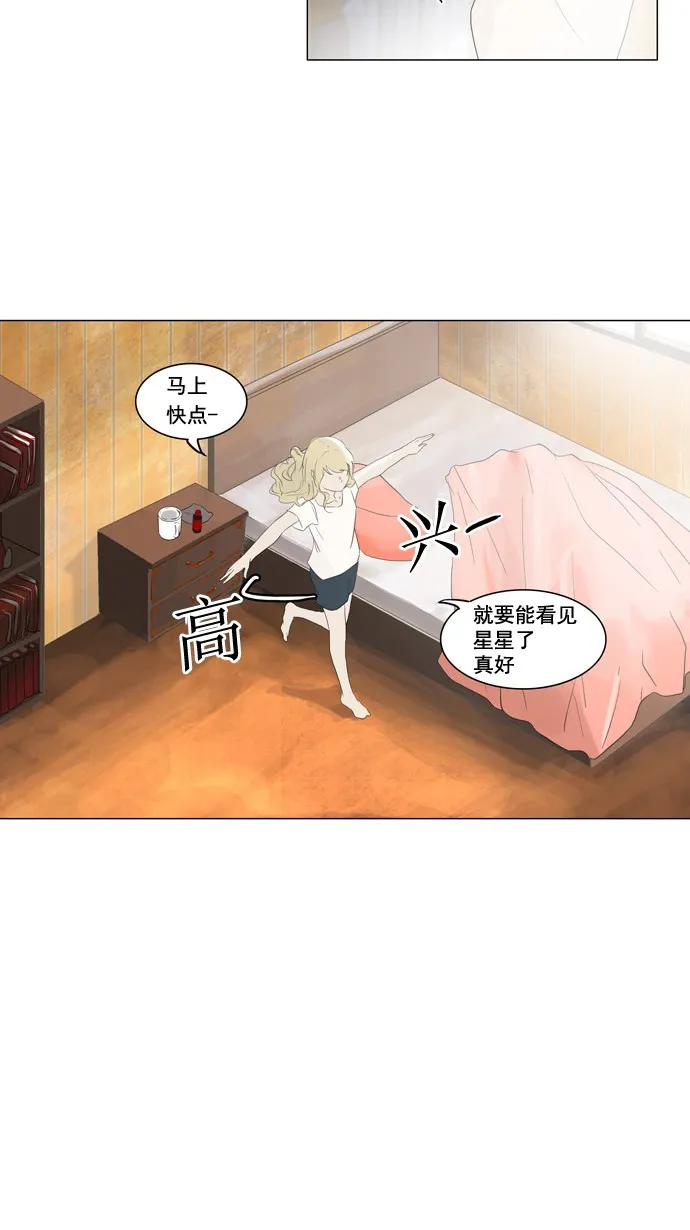 神之塔漫画漫画,第104话38图