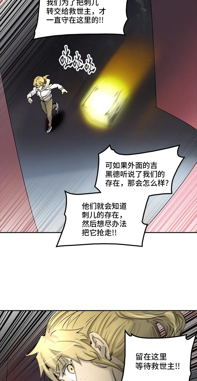 神之塔漫画在哪个软件上能看漫画,第331话42图