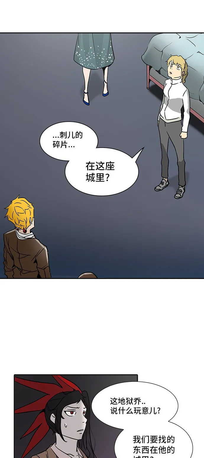 神之塔漫画在哪个软件上能看漫画,第321话46图