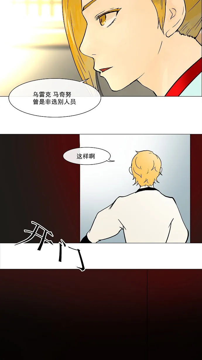 神之塔漫画什么时候更新漫画,第27话35图
