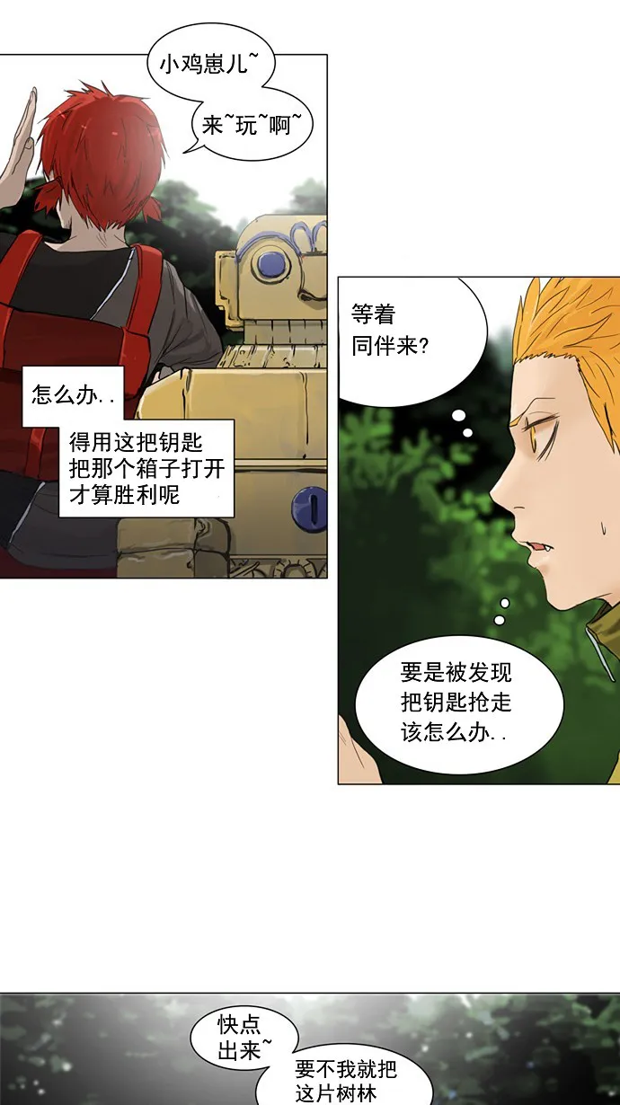 神之塔漫画漫画,第120话21图