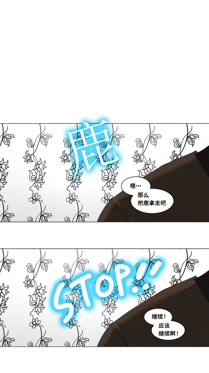 神之塔漫画解说大结局漫画,第90话29图