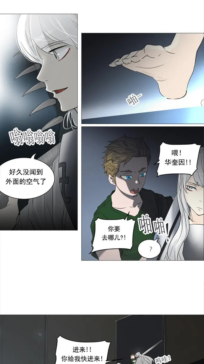 神之塔漫画漫画,第241话11图