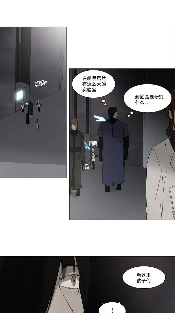 神之塔漫画什么时候更新漫画,第148话33图