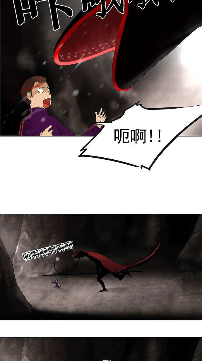 神之塔漫画漫画,第63话17图