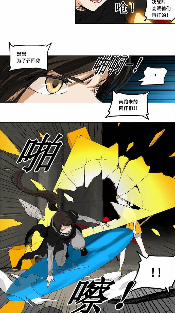 神之塔漫画漫画,第172话24图