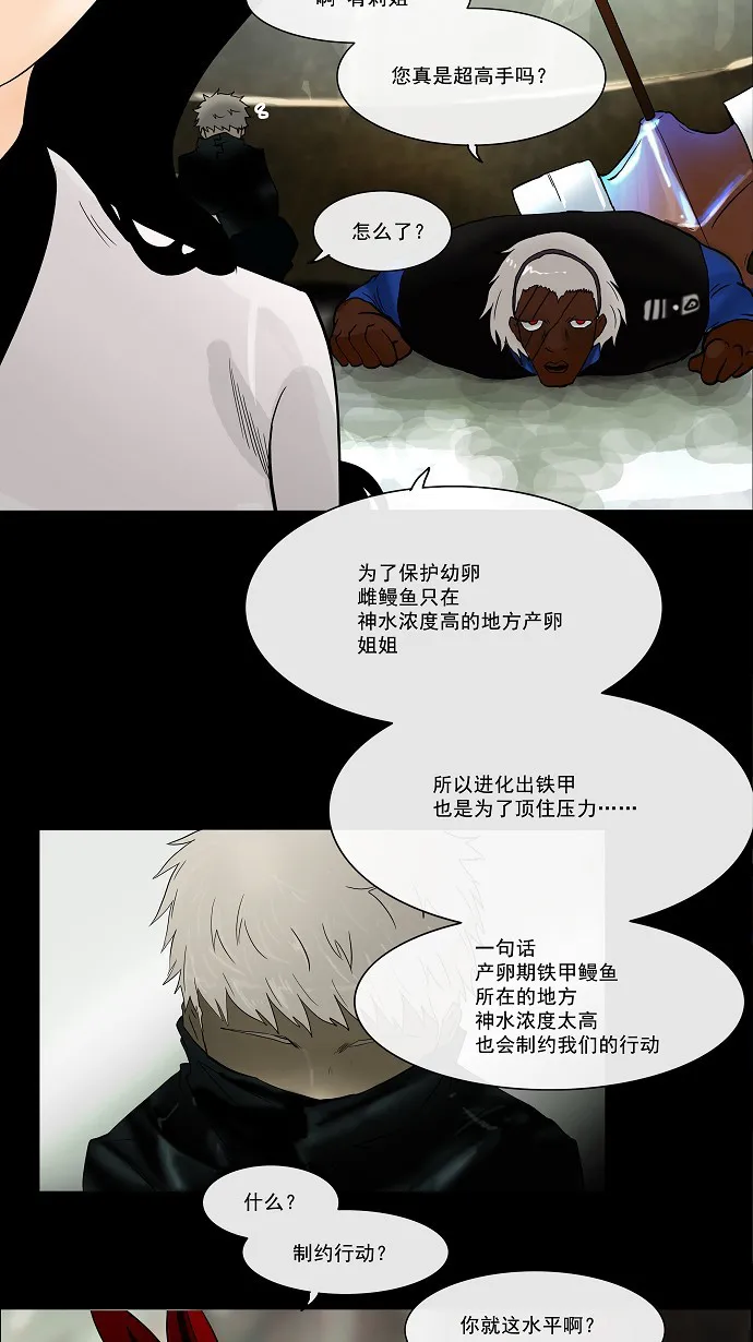 神之塔漫画漫画,第26话57图
