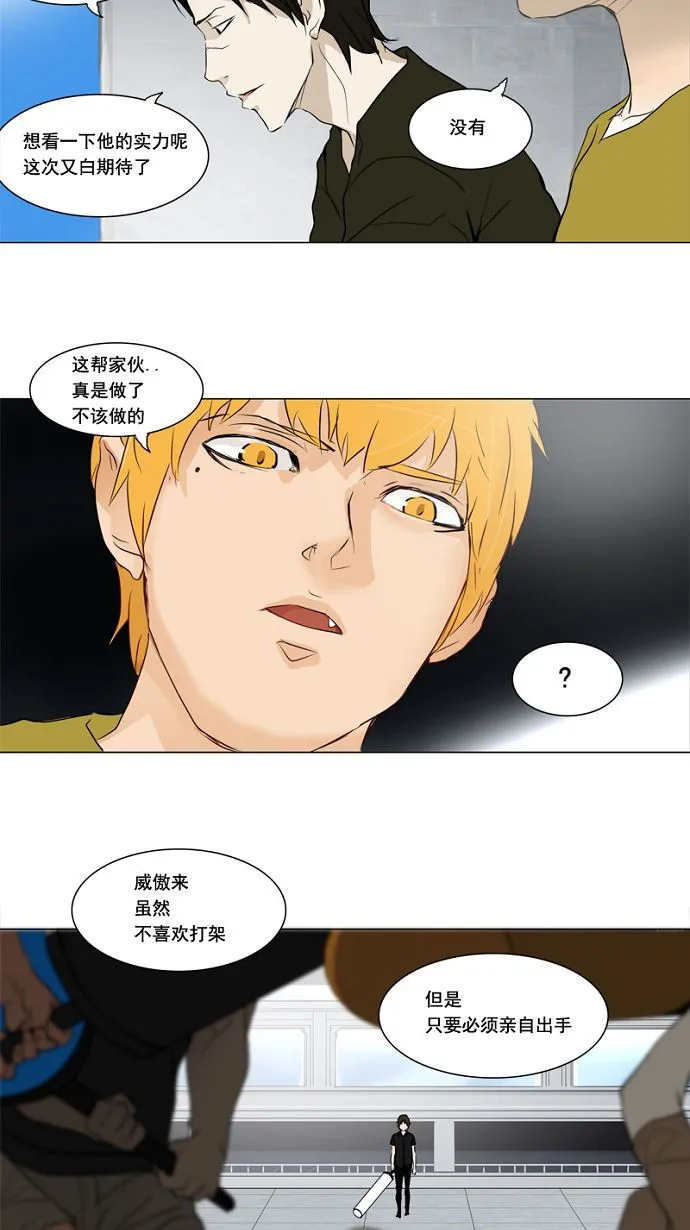 神之塔在线漫画漫画,第152话28图
