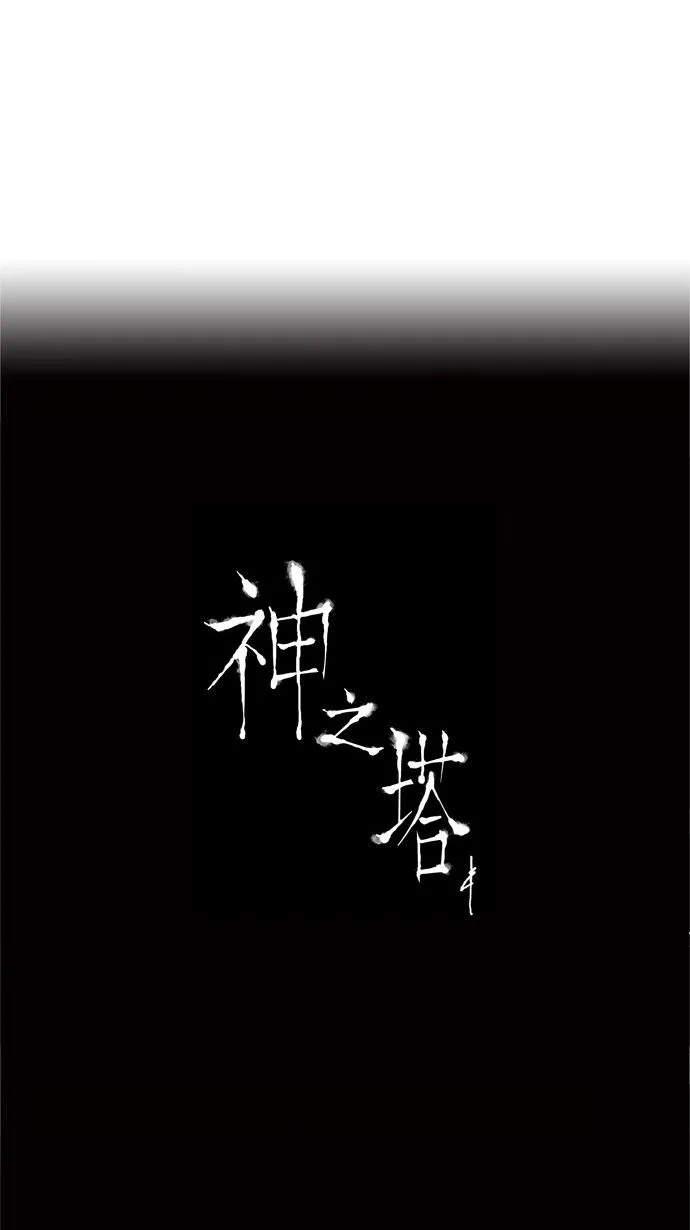神之塔漫画漫画,第107话48图
