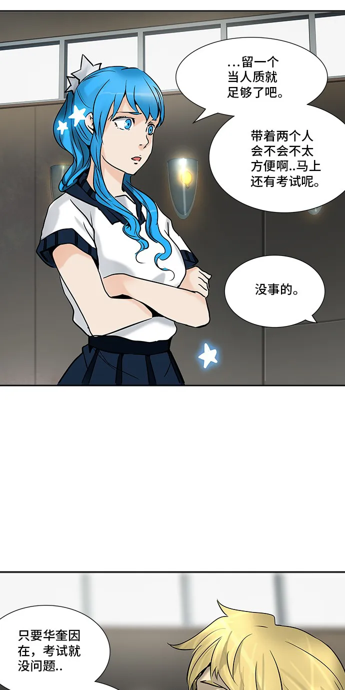 神之塔战力排名漫画,第308话43图