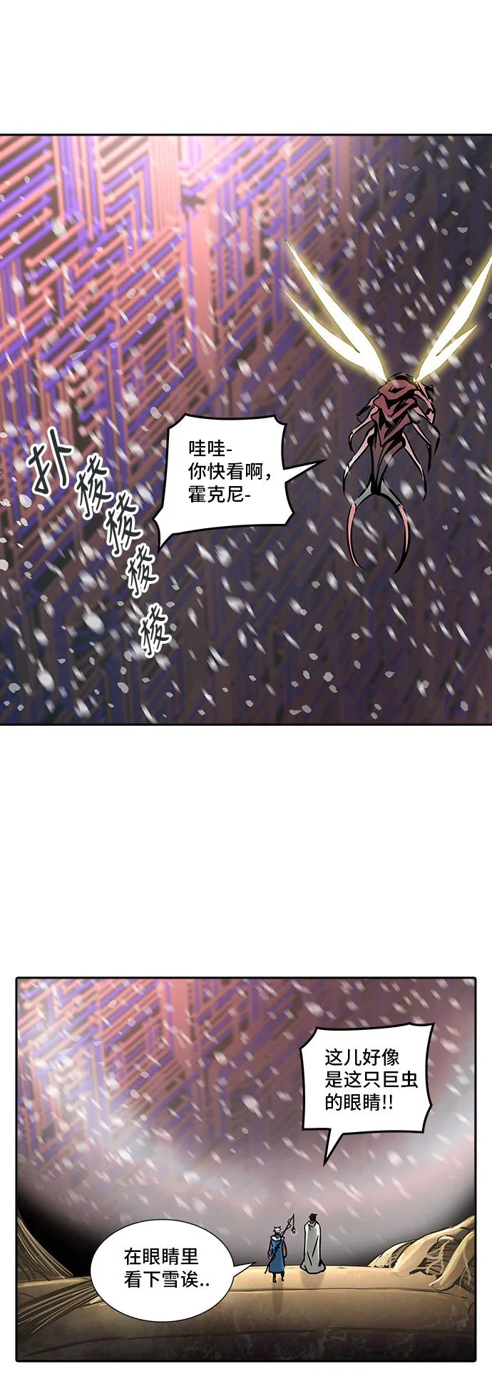 神之塔漫画在哪个软件上能看漫画,第321话1图