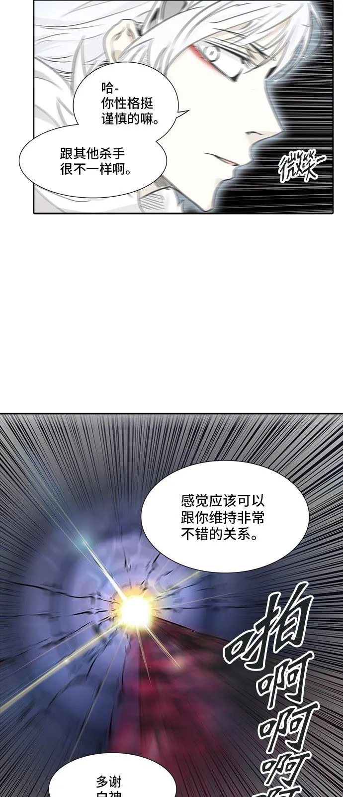 神之塔漫画漫画,第336话42图