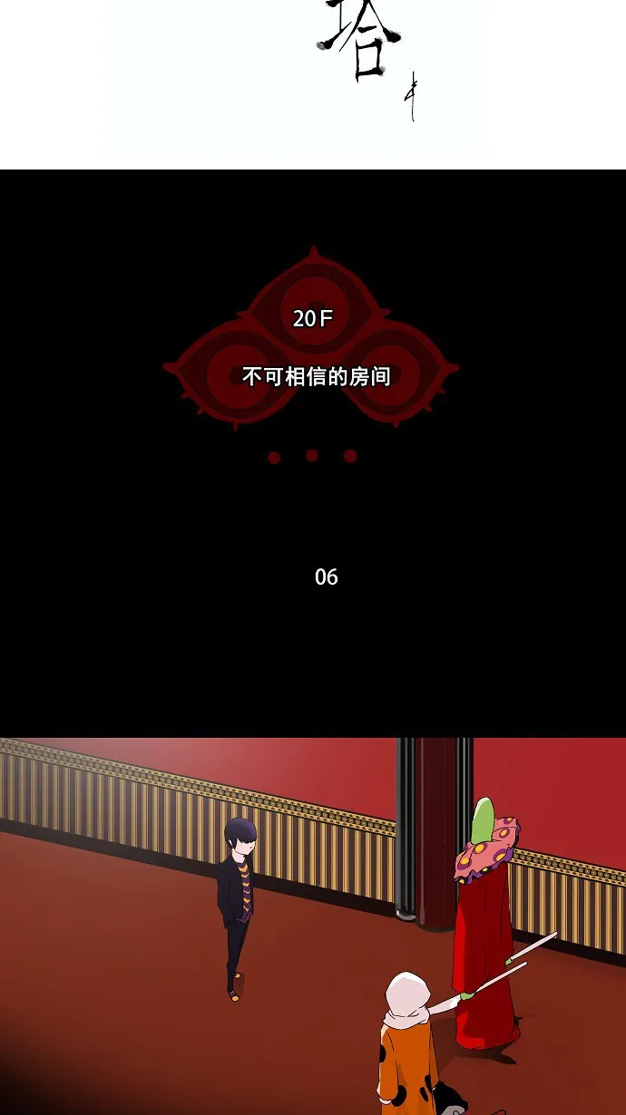 神之塔漫画漫画,第96话4图