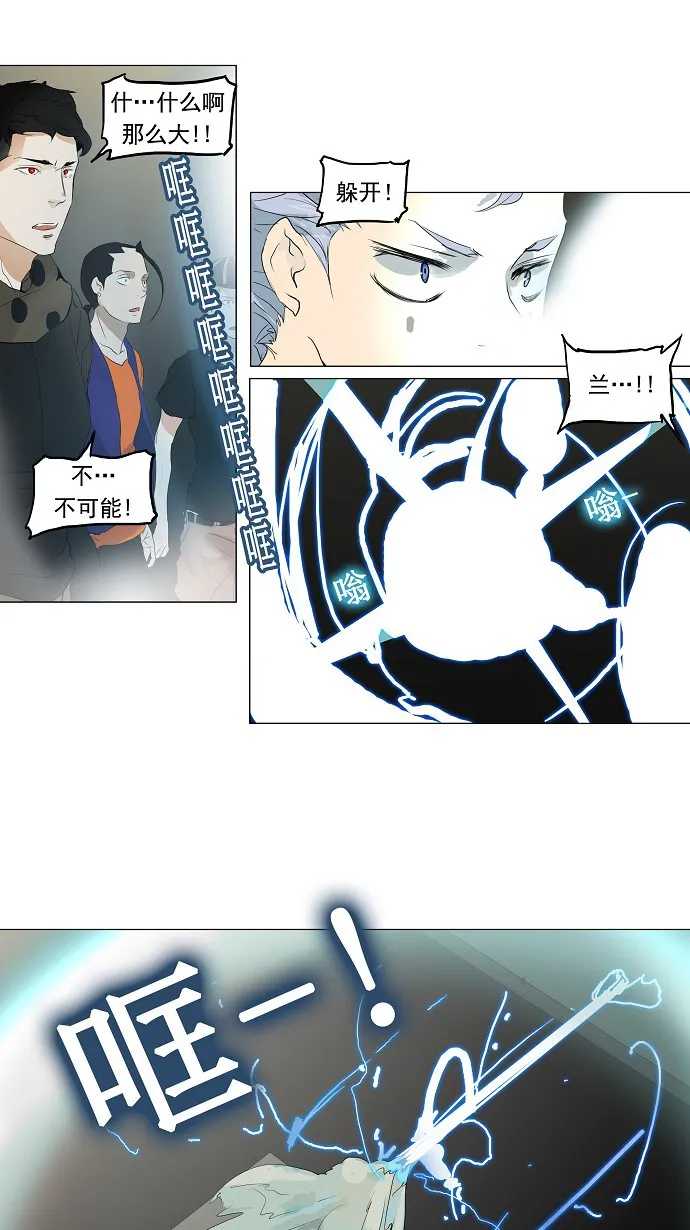 神之塔漫画漫画,第201话31图