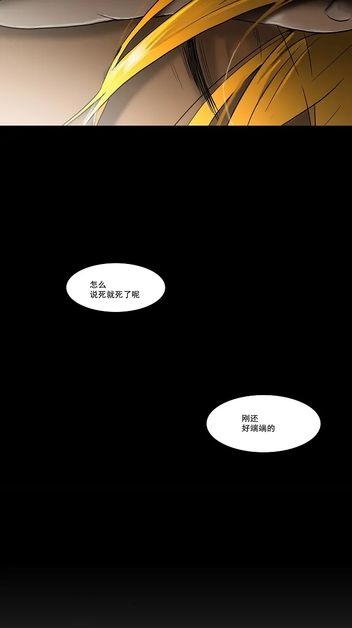 神之塔漫画什么时候更新漫画,第52话37图