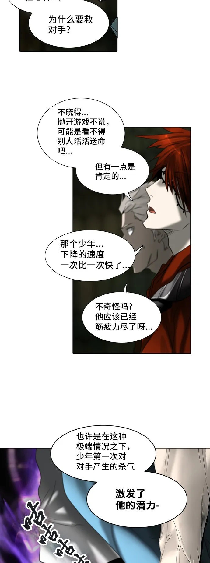 神之塔漫画在哪个软件上能看漫画,第270话30图