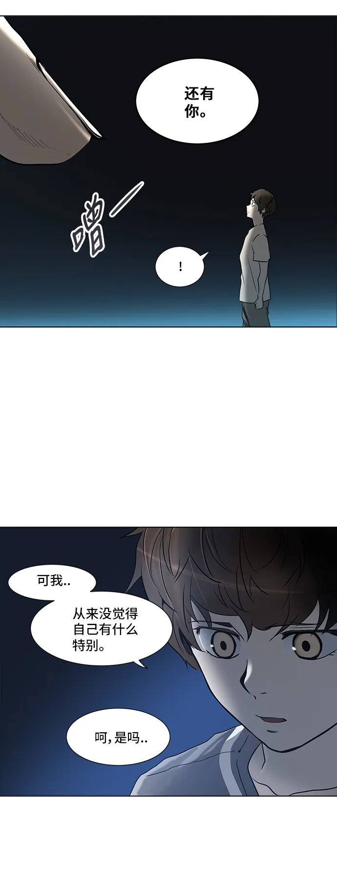 神之塔漫画什么时候更新漫画,第280话16图