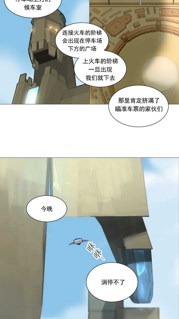 神之塔漫画在线漫画,第240话10图