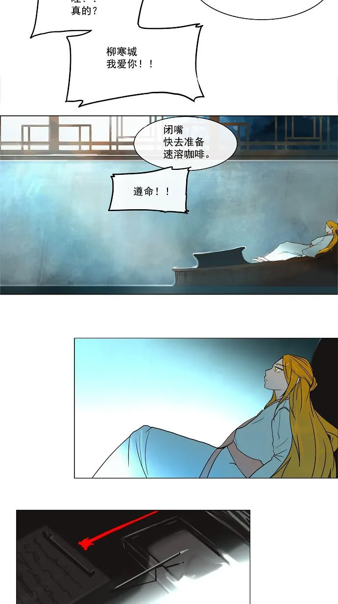 神之塔漫画漫画,第15话7图