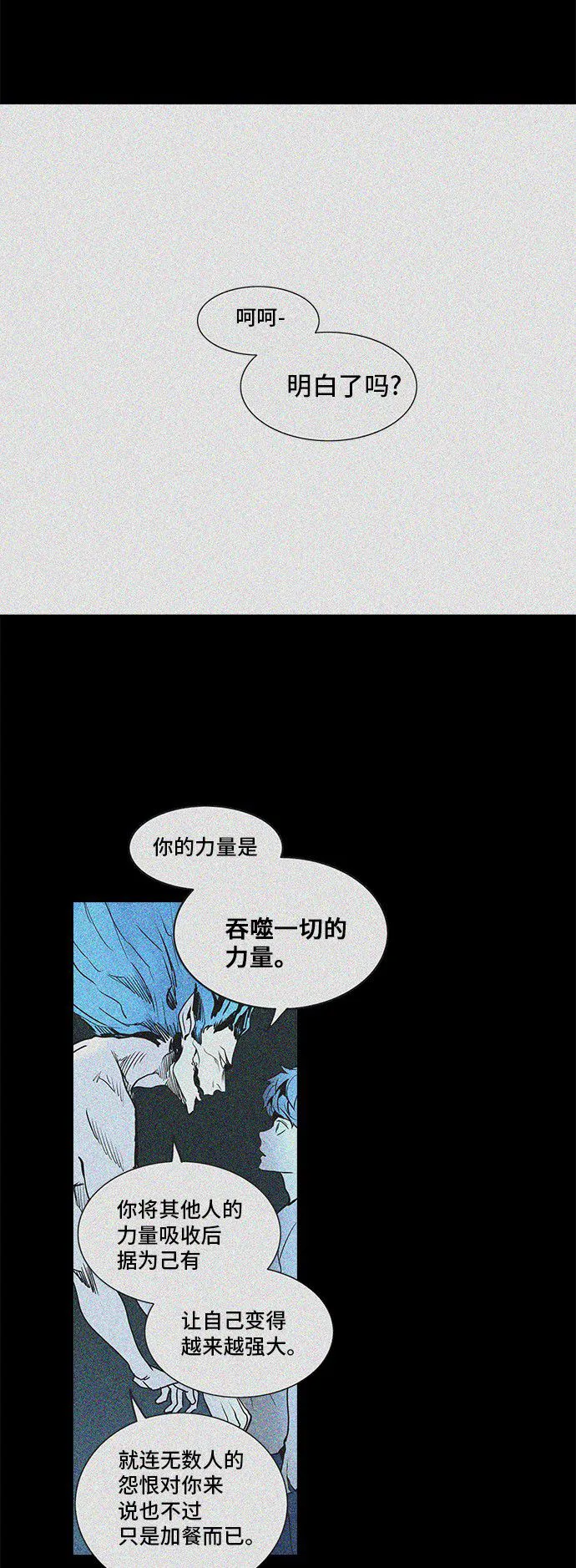 神之塔漫画什么时候更新漫画,第282话40图