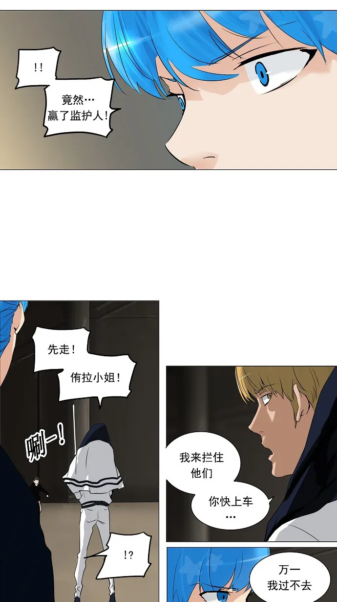 神之塔漫画漫画,第215话28图