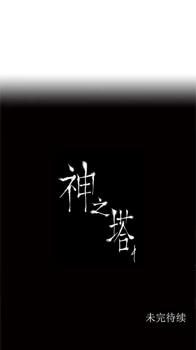 神之塔在线漫画漫画,第152话44图