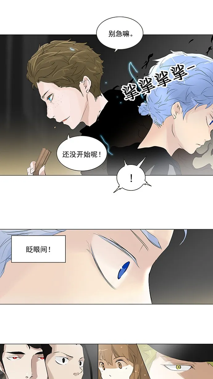神之塔漫画什么时候更新漫画,第204话28图