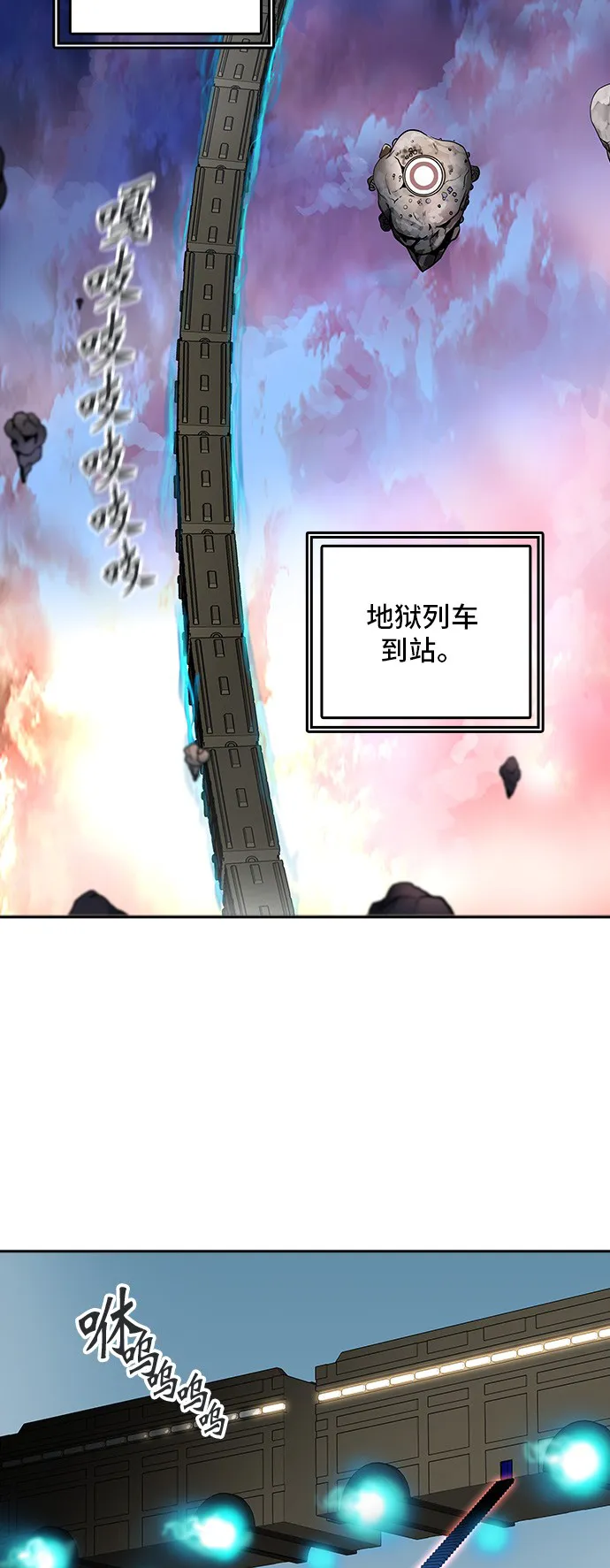 神之塔漫画漫画,第310话8图