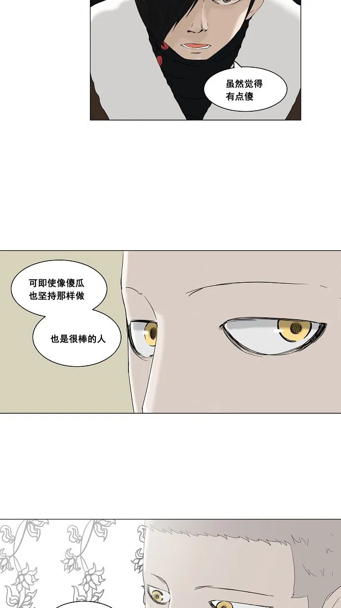 神之塔漫画什么时候更新漫画,第92话29图