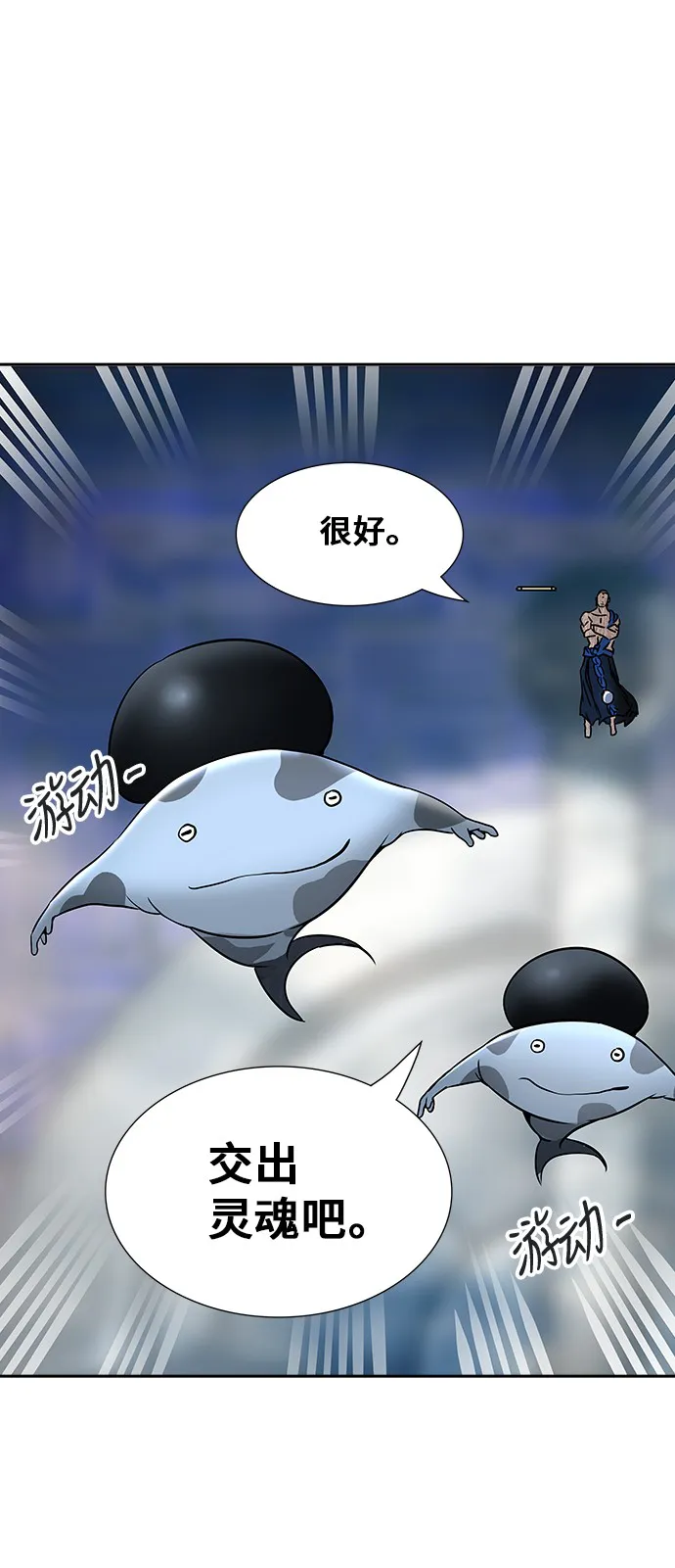 神之塔漫画漫画,第317话31图