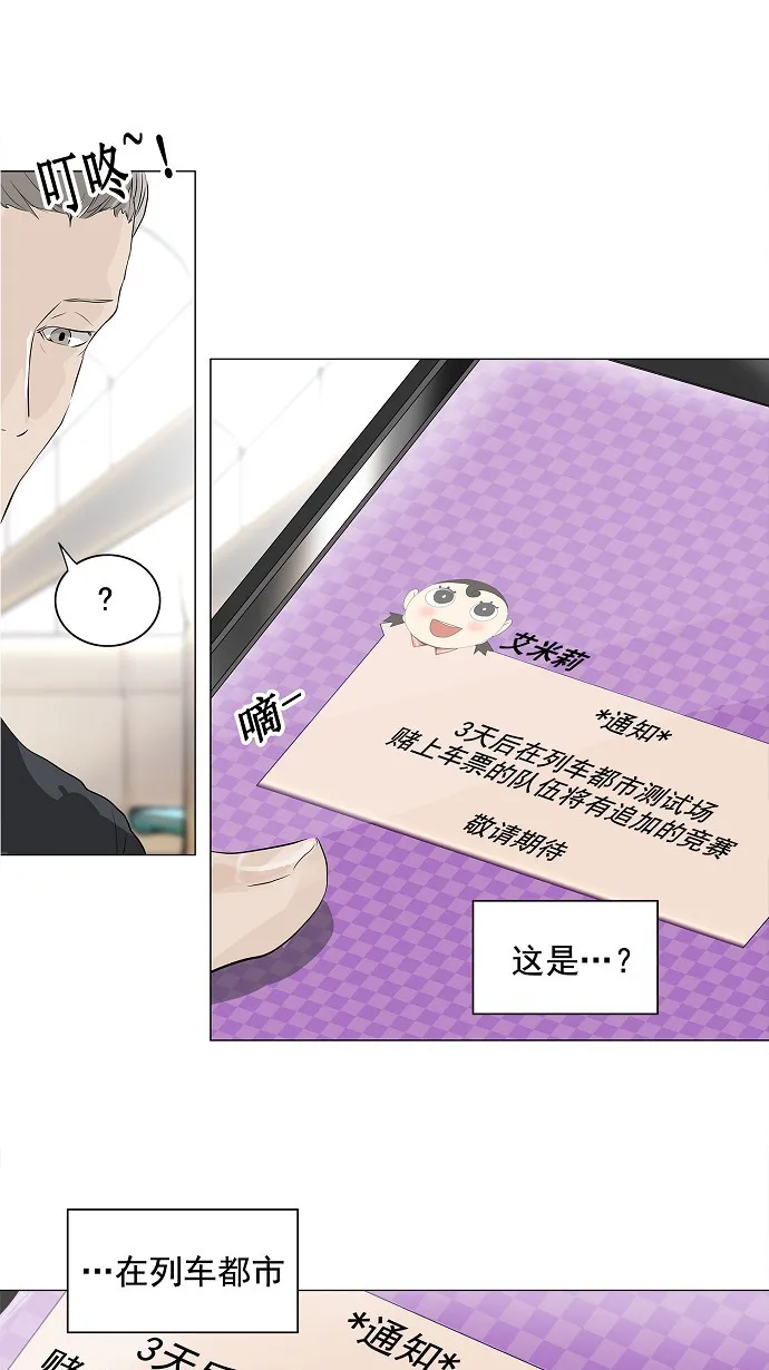 神之塔漫画漫画,第196话8图