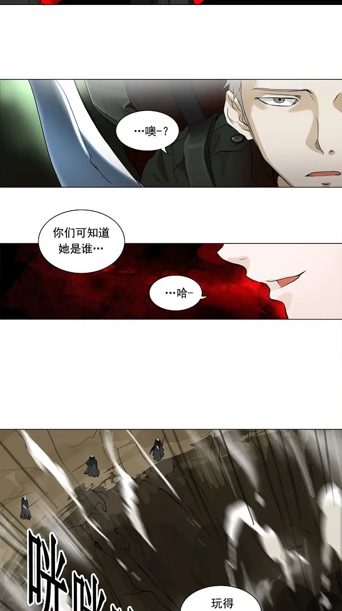 神之塔漫画解说大结局漫画,第193话12图
