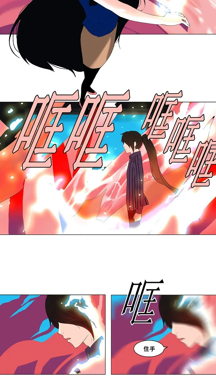 神之塔漫画什么时候更新漫画,第91话37图