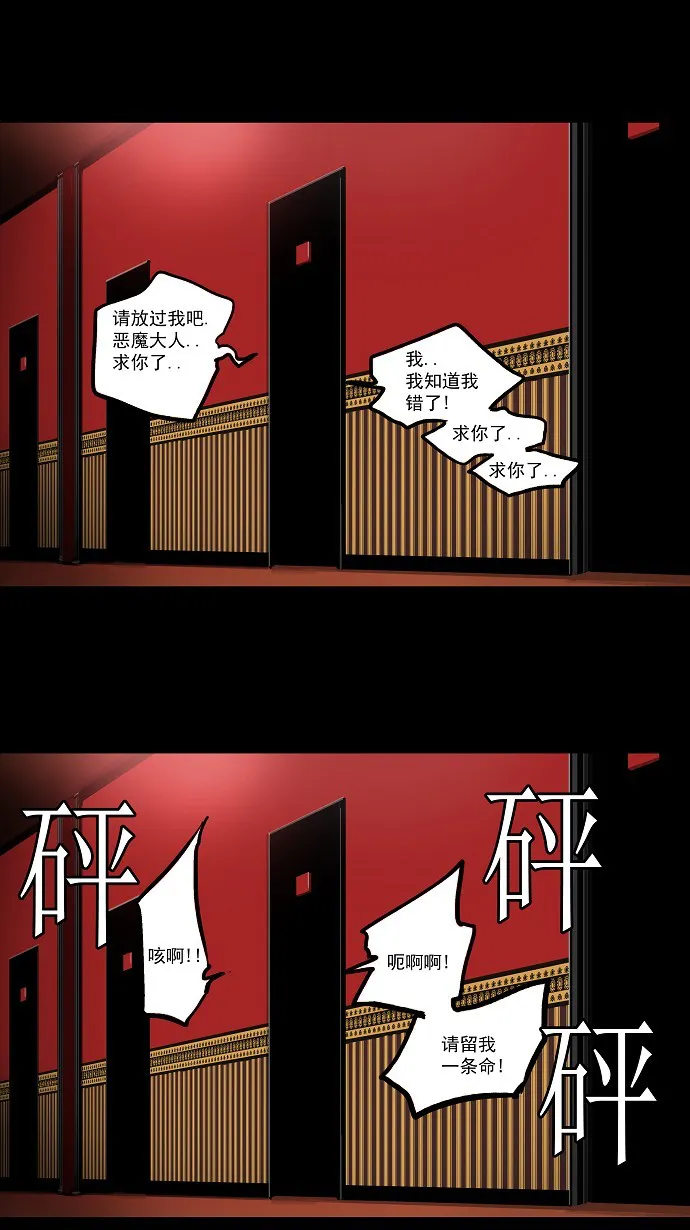 神之塔漫画解说大结局漫画,第101话2图