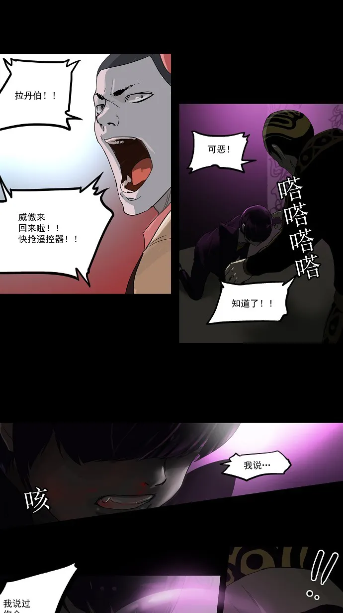 神之塔漫画什么时候更新漫画,第100话41图