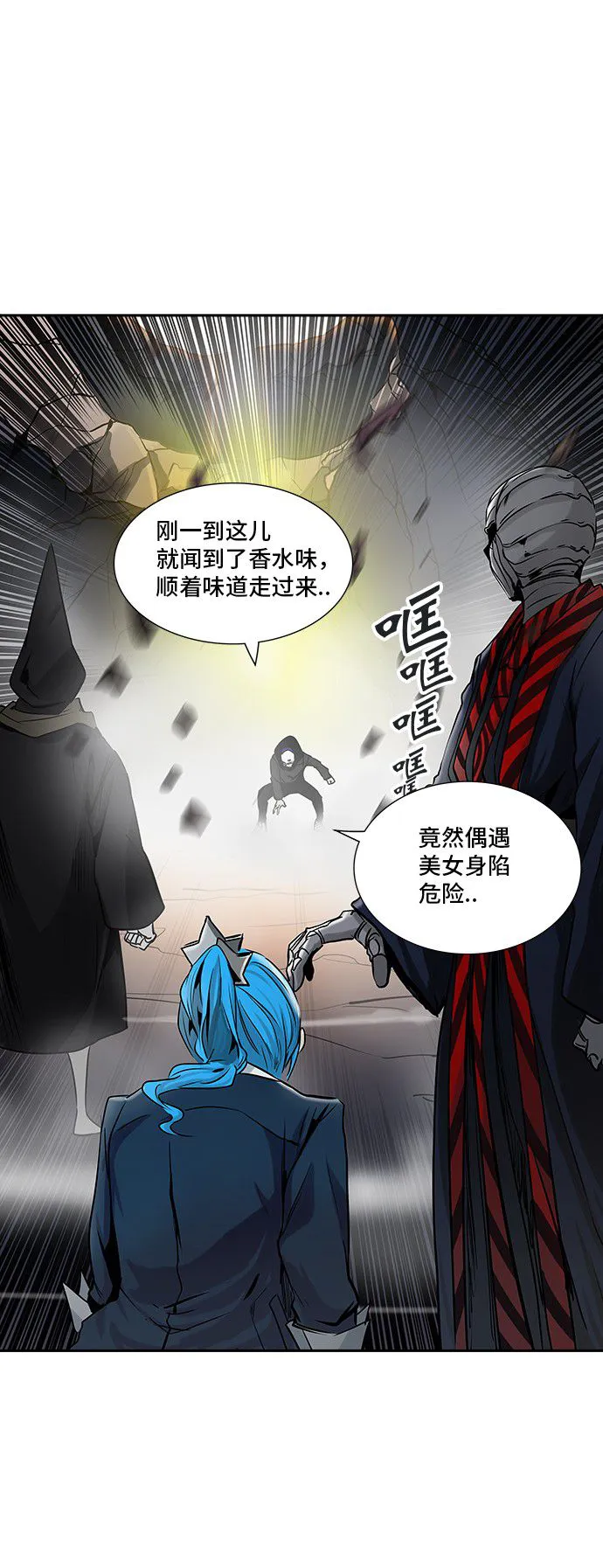 神之塔漫画在哪个软件上能看漫画,第326话1图