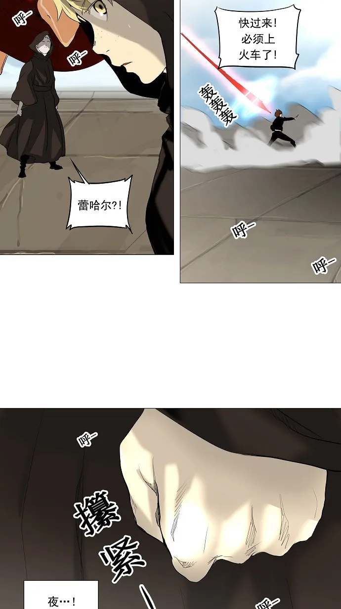 神之塔漫画漫画,第228话43图