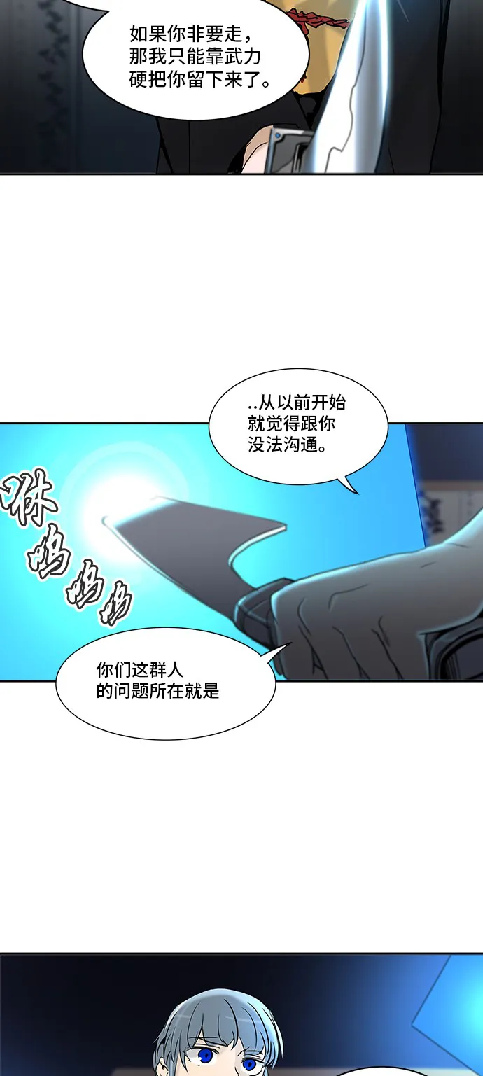 神之塔漫画解说大结局漫画,第286话10图