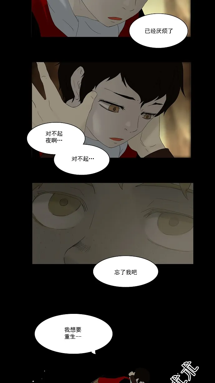 神之塔漫画什么时候更新漫画,第77话11图