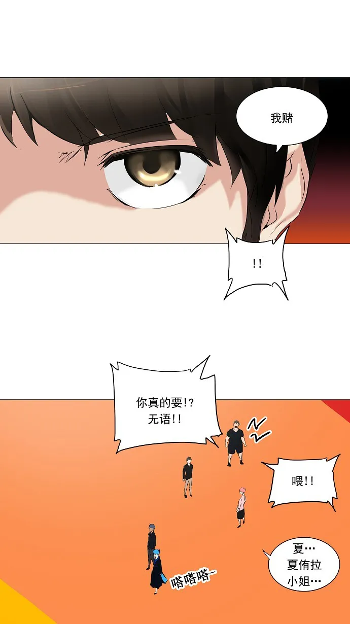 神之塔漫画在哪个软件上能看漫画,第208话20图