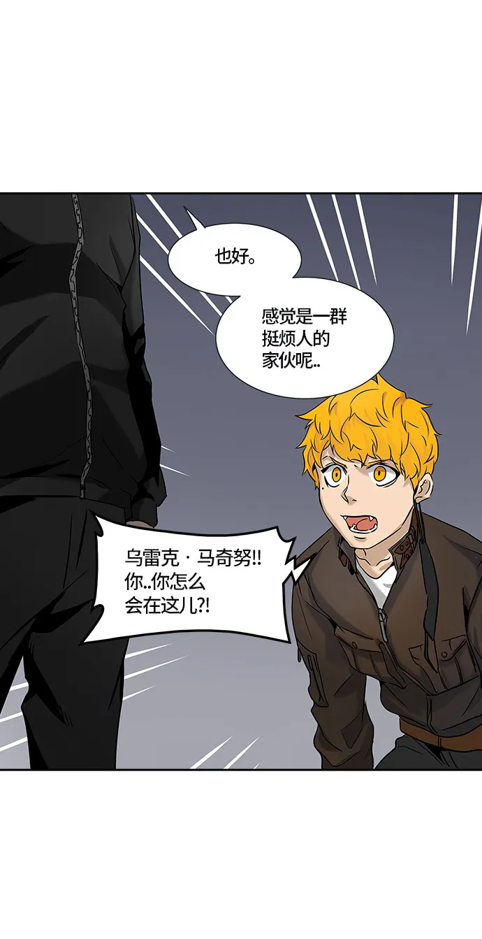神之塔漫画漫画,第327话57图